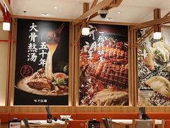 -味千拉面(又一城店)