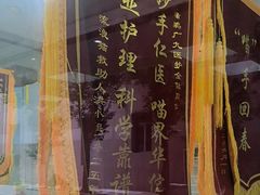-瑞鹏·疫苗·绝育·宠物医院(广九店)
