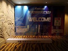 -北京朝阳悠唐皇冠假日酒店