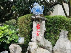 -景德镇古窑民俗博览区