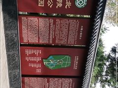 -北陵公园