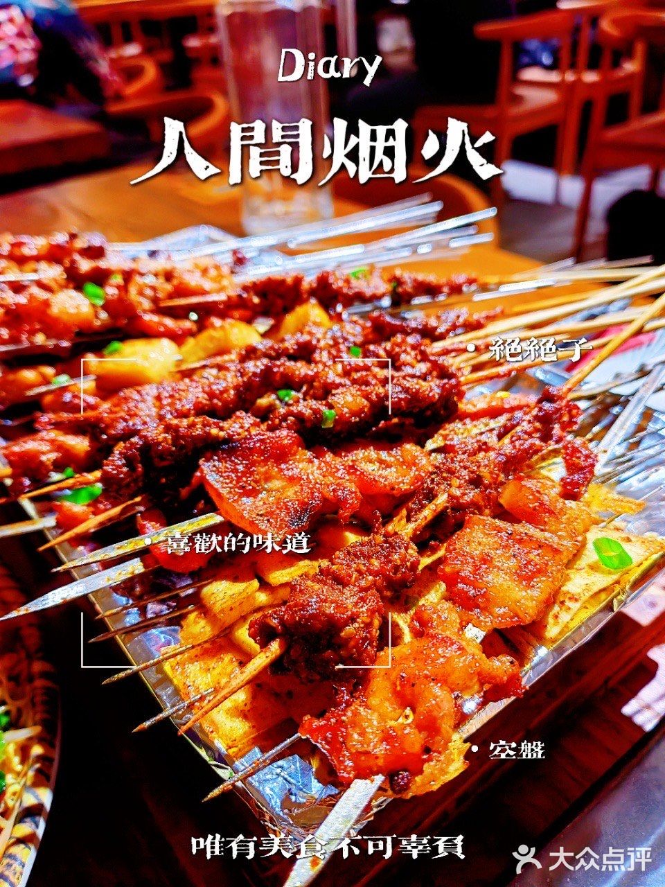 点烤串，喝小酒的好去处就在醉小牛烧烤小酒馆