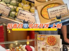 -北京稻香村(零号店)