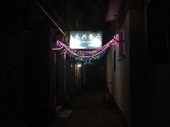 -永兴餐厅(复兴中路店)