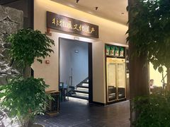 -杏花村水席楼·洛阳水席(老城十字街店)