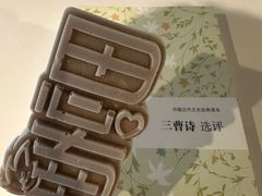 -思南书局·诗歌店