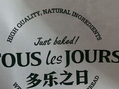-多乐之日(颐堤港店)