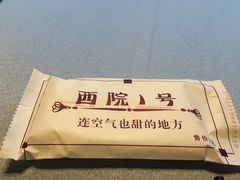 -西院1号(龙井店)