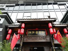 门面-陈麻婆豆腐总店