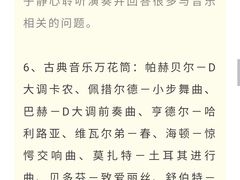 -天津音乐厅