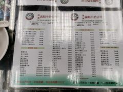 菜单-义顺牛奶公司