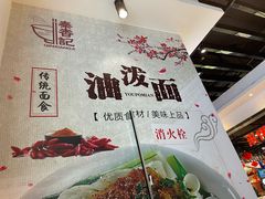 -秦香记凉皮肉夹馍(天城商业中心店)