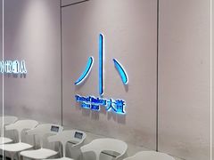 -小大董·烤鸭(观景餐厅·南京西路店)