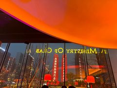 -Ministry of Crab•MOC(交子大道店)