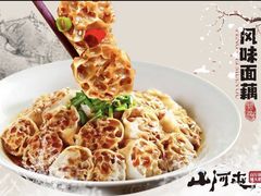 -山河屯铁锅炖·非遗铁锅炖(华强北店)