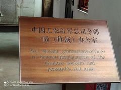 -遵义会议纪念馆