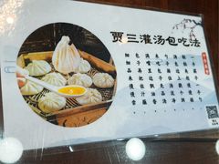 -西安贾三灌汤包·回坊小吃·清真炒菜(北院门总店)