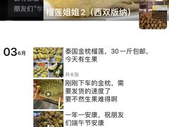 -曼阁市场水果批发市场