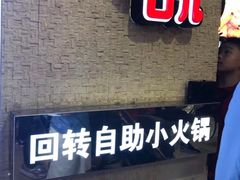 -咕叽咕叽自助烤肉小火锅(西城广场购物中心店)