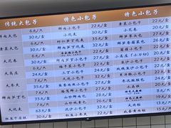 -白玉兰食品甜凤店(合生汇店)
