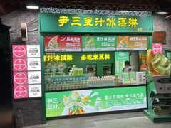 -南锣鼓巷