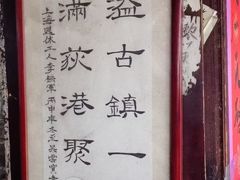 -丝绸小镇荻港古村