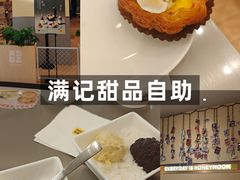-满记甜品(王府井北京市百货大楼店)