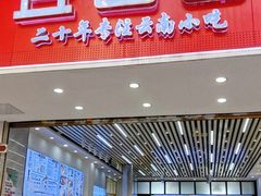 -豆香园(龙翔店)