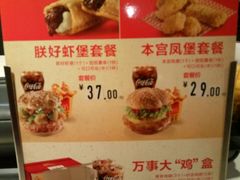 菜单-麦当劳(鼓楼店)