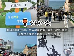 -威海华夏城景区