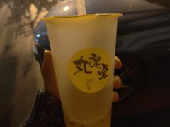 -丸摩堂鲜果茶(玉林店)