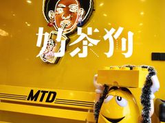 -奶茶狗(旧梦店)