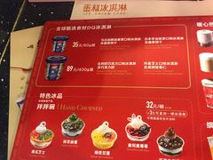 -DQ·蛋糕·冰淇淋(五角场万达店)