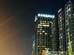 -北京希尔顿逸林酒店
