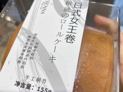 -罗森尼娜(解放西路店)