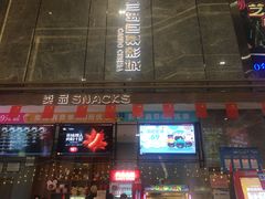 -兰岛广场(白沙路店)