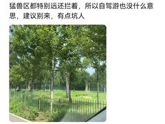-秦皇岛野生动物园
