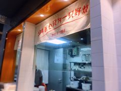 门面-景芳周大姐(国大城市广场店)