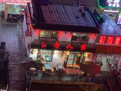 门面-江南人家(横店老字号)