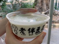 -老伴豆花(麦士威熟食中心店)