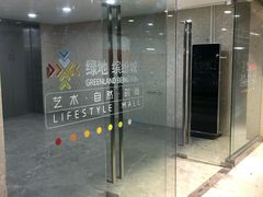 -绿地缤纷城-停车场