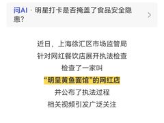 -明呈黄鱼面馆(斜土路店)