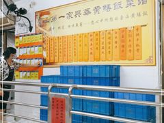 水产区-台山第一家兴华黄鳝饭·黄鳝婆(彭沙坑总店)