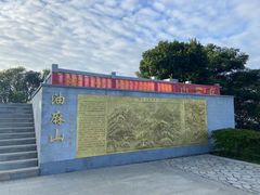 -黄埔油麻山森林公园