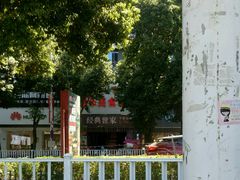 -经典世家牛排(德化万达店)
