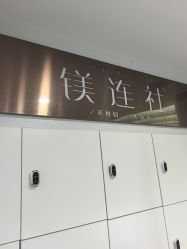 -镁连社·美联社