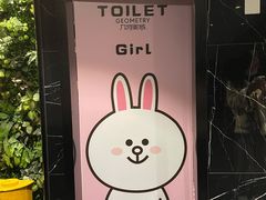洗手间-几何影城观前街店(全激光影厅)