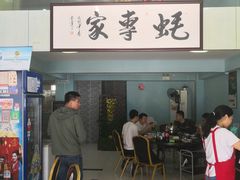 -蚝专家