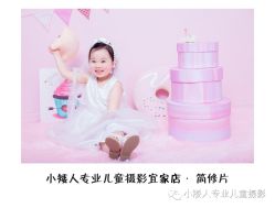 -小矮人专业儿童摄影(宜家店)