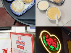 -百花传统甜品店(原址店)